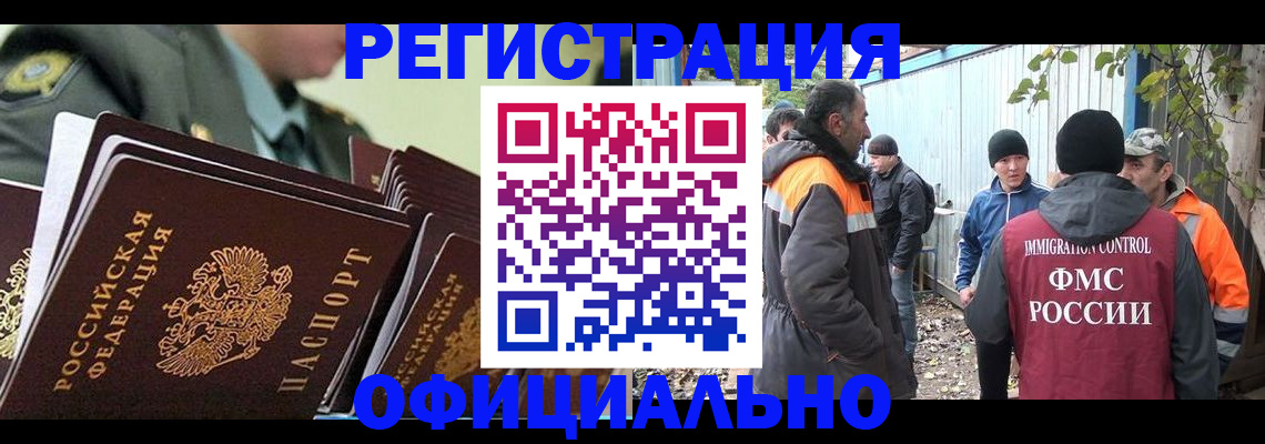 прописка 2025 в Татарстане